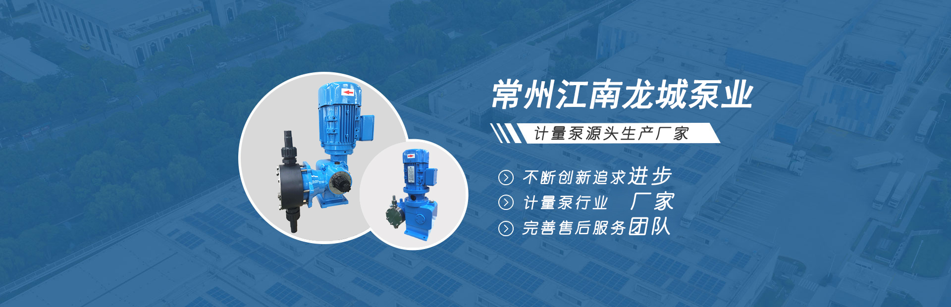 計量泵,機械隔膜計量泵,液壓隔膜計量泵,成套加藥裝置,計量泵組合撬